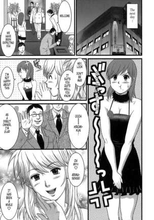Haken No Muuko-san Page #113