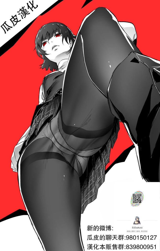 Yasaka-san no Oppai