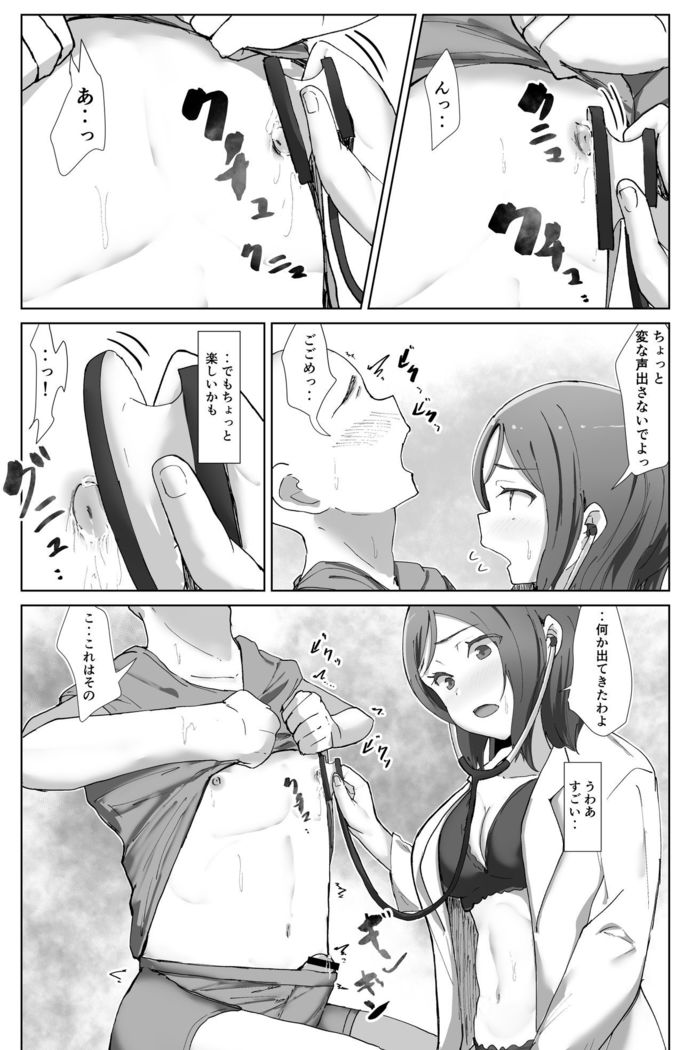 e-rn fanbox short love live doujinshi collection