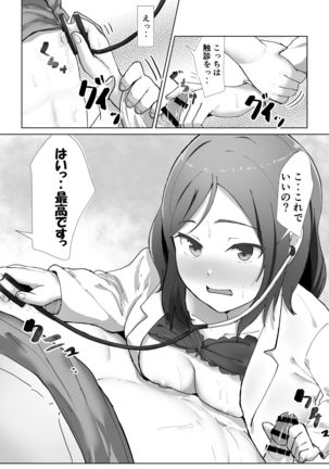 e-rn fanbox short love live doujinshi collection Page #51