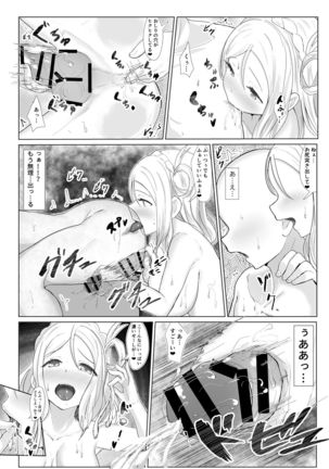 e-rn fanbox short love live doujinshi collection Page #57