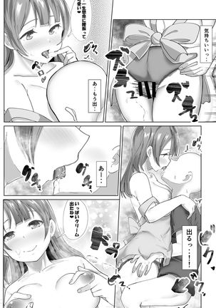 e-rn fanbox short love live doujinshi collection Page #46