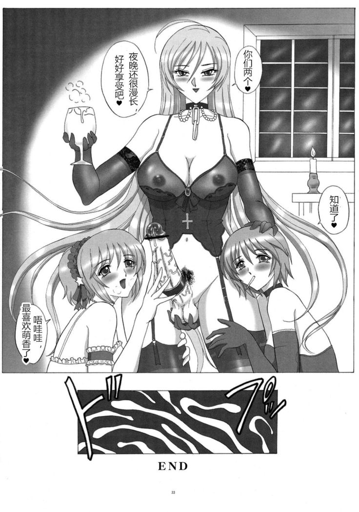 FUTANARI to VAMPIRE