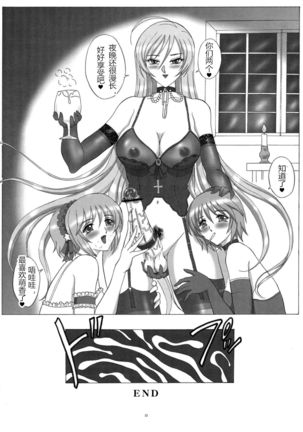 FUTANARI to VAMPIRE Page #31