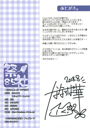 Onii-chankko Yakimochi Hen Page #15