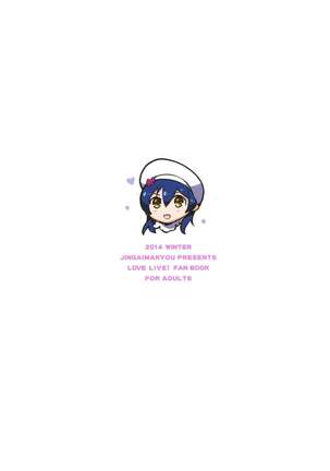 EriChika, Ouchi ni Kaesanai. | Eri Chika You Won't Go Home. Page #27