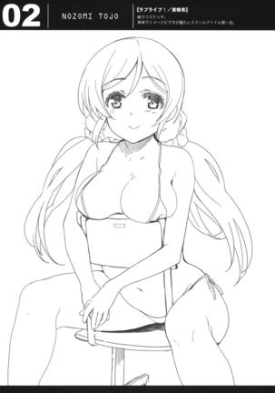 EriChika, Ouchi ni Kaesanai. | Eri Chika You Won't Go Home. Page #30