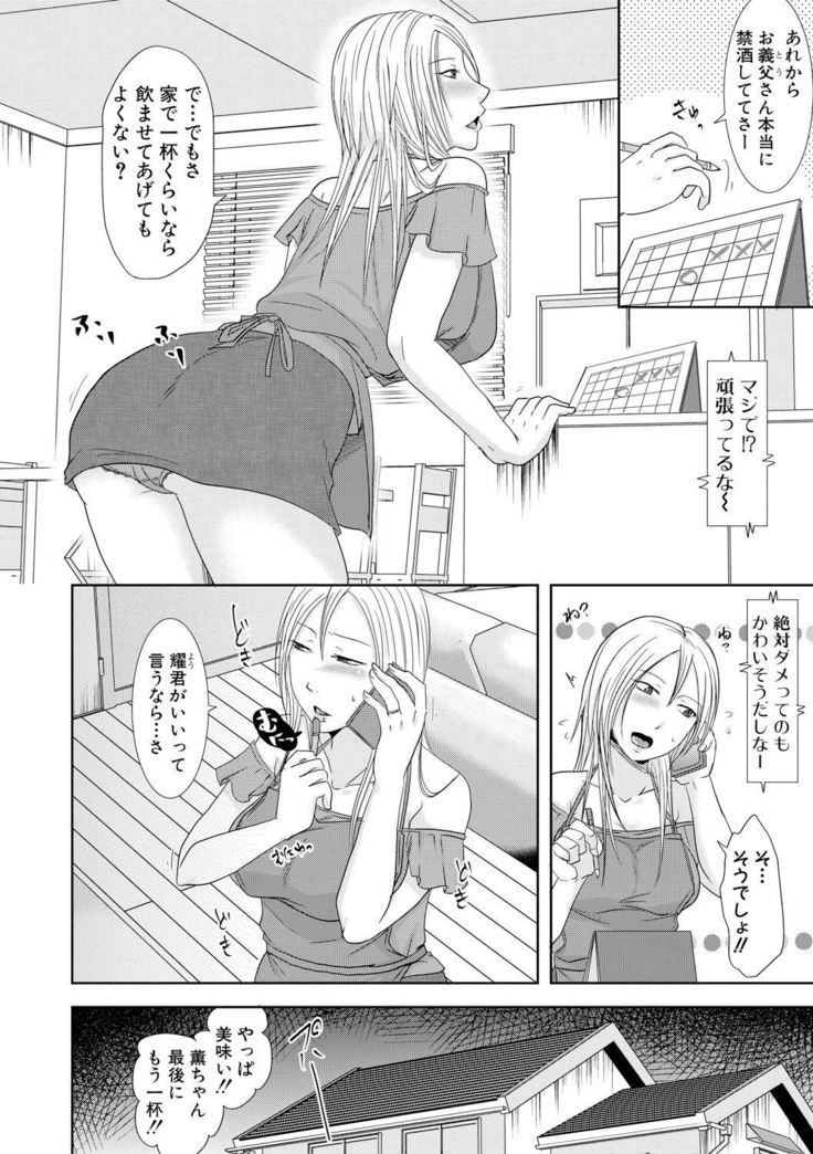 watashi dake no himitsu no o gifu-san