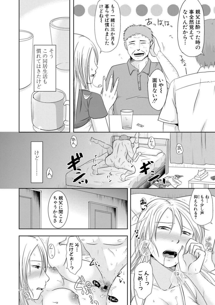 watashi dake no himitsu no o gifu-san