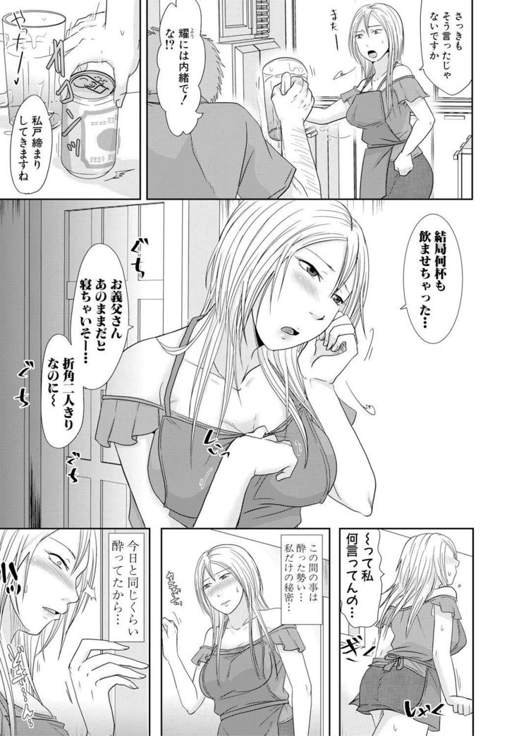 watashi dake no himitsu no o gifu-san