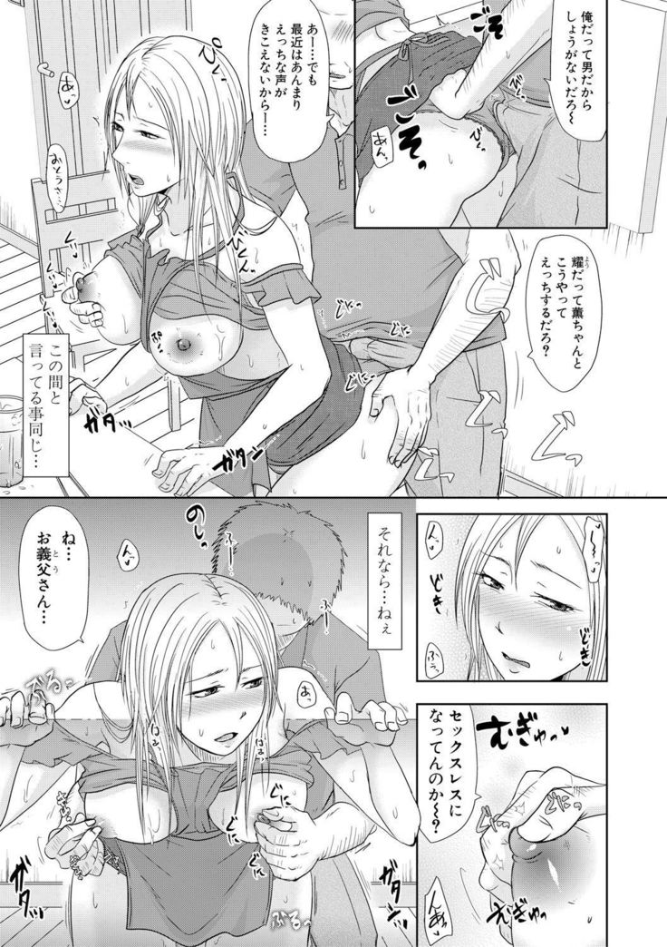 watashi dake no himitsu no o gifu-san