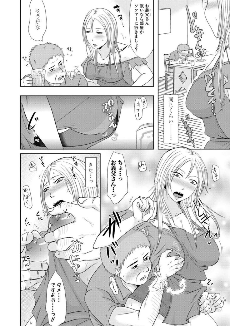 watashi dake no himitsu no o gifu-san