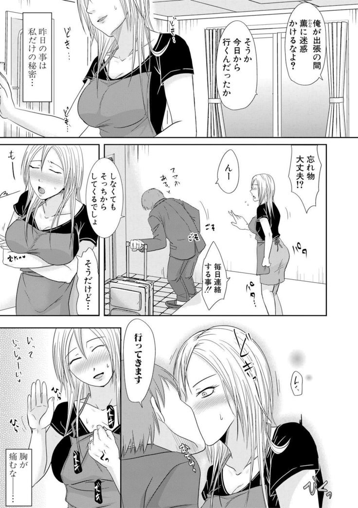 watashi dake no himitsu no o gifu-san