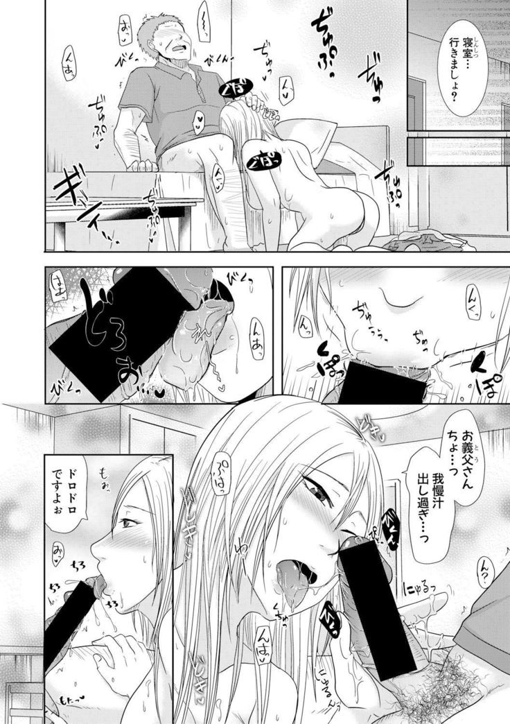 watashi dake no himitsu no o gifu-san
