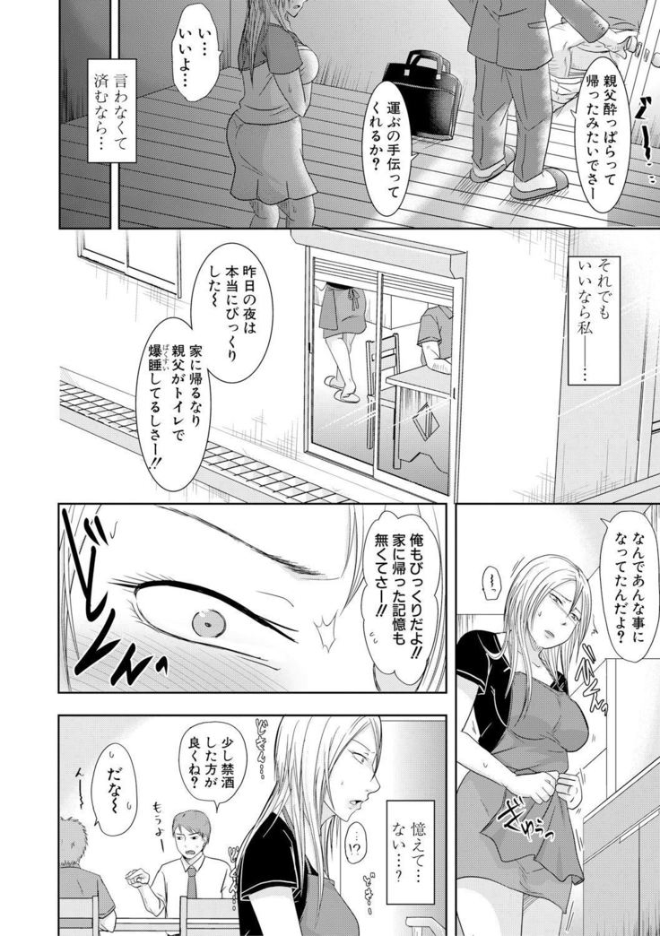 watashi dake no himitsu no o gifu-san