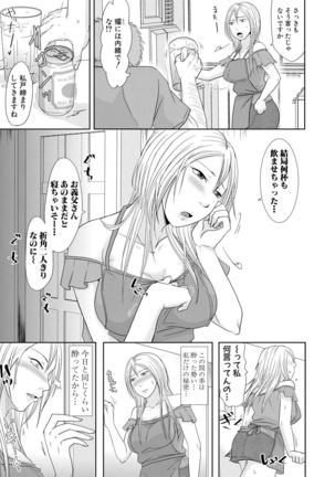 watashi dake no himitsu no o gifu-san Page #15