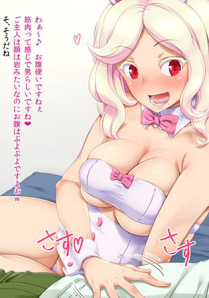 Hatsujou Usagi ga Yatte Kuru Page #14