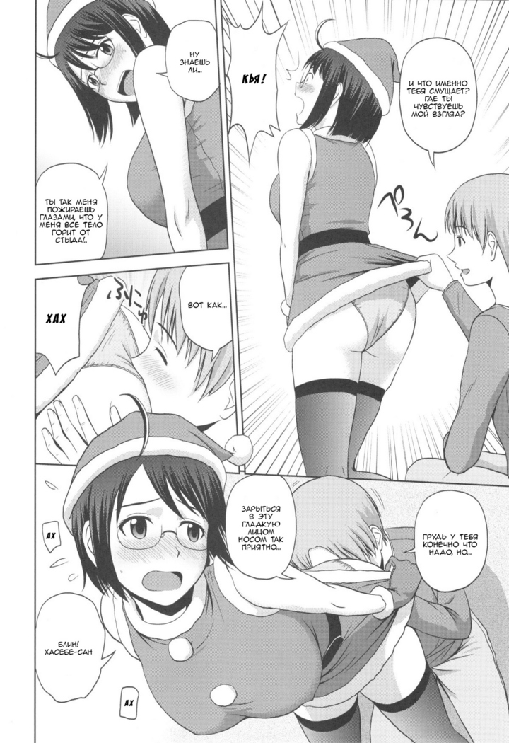 Sexuality x Service4
