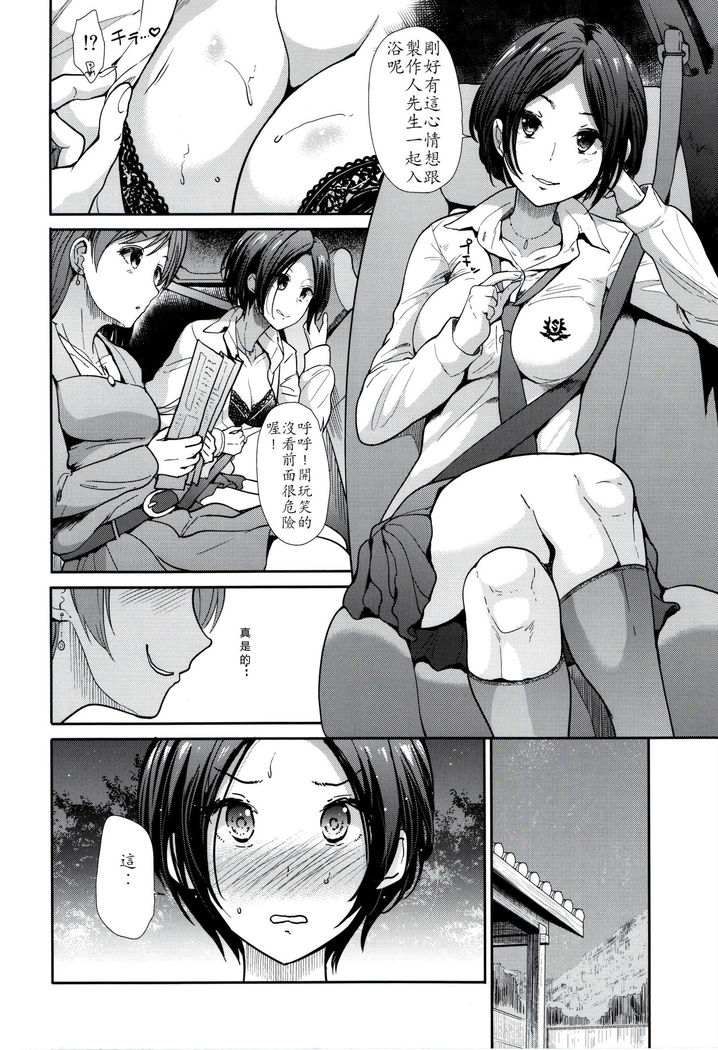 Idol Ian Ryokou ~Etsuraku no Yoru~