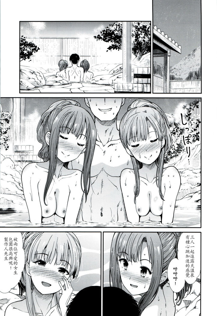 Idol Ian Ryokou ~Etsuraku no Yoru~