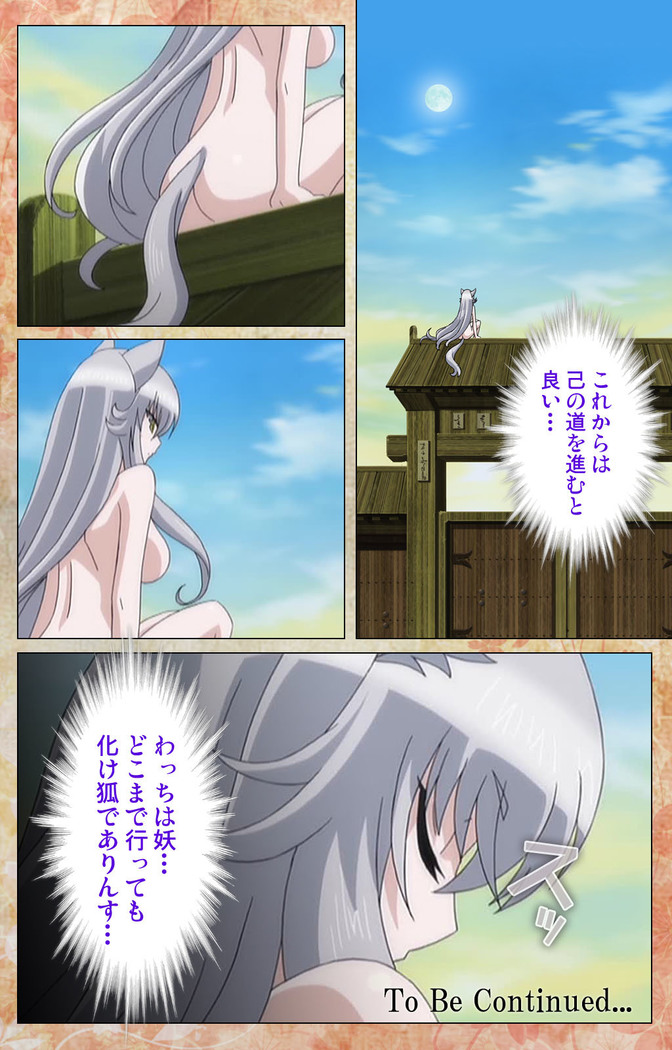 Koimaguwai Kanzenban