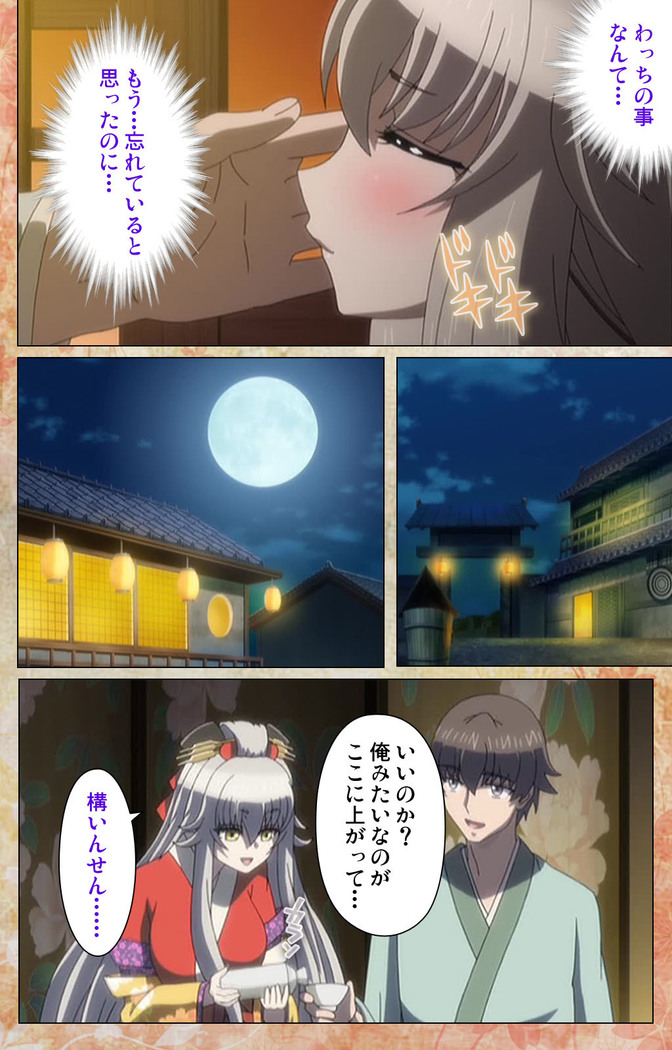 Koimaguwai Kanzenban