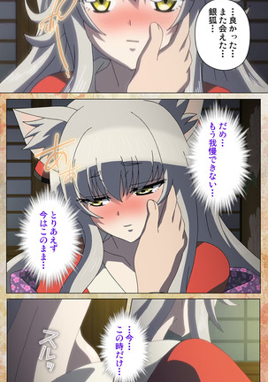 Koimaguwai Kanzenban Page #46