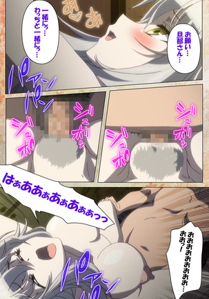 Koimaguwai Kanzenban Page #32