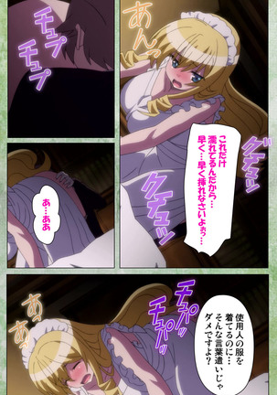 Koimaguwai Kanzenban Page #212