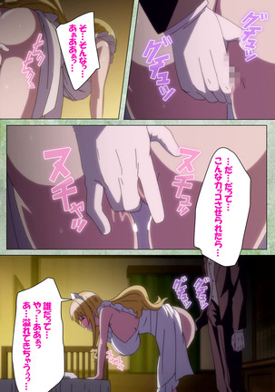 Koimaguwai Kanzenban Page #208