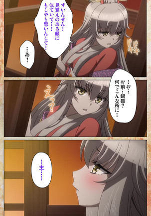 Koimaguwai Kanzenban Page #40