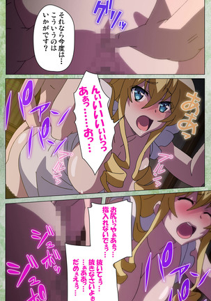 Koimaguwai Kanzenban Page #220