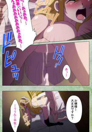 Koimaguwai Kanzenban Page #224