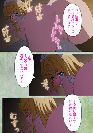 Koimaguwai Kanzenban Page #225