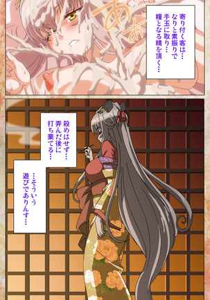 Koimaguwai Kanzenban Page #37