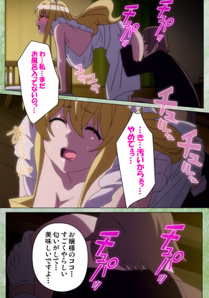 Koimaguwai Kanzenban Page #210