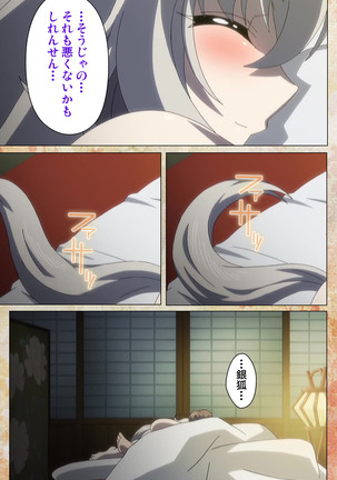 Koimaguwai Kanzenban Page #104