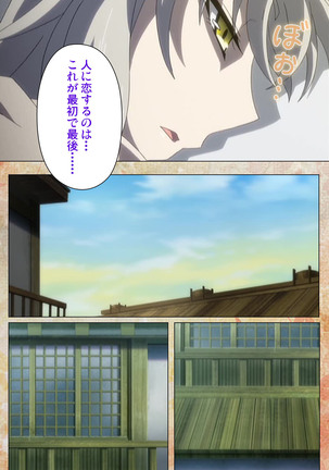 Koimaguwai Kanzenban Page #105