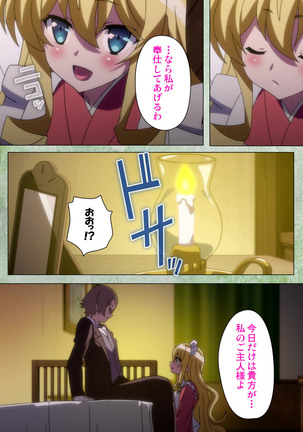 Koimaguwai Kanzenban Page #125
