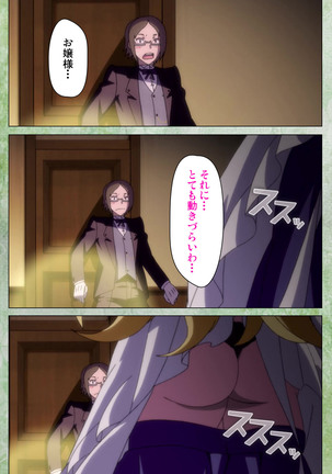 Koimaguwai Kanzenban Page #119