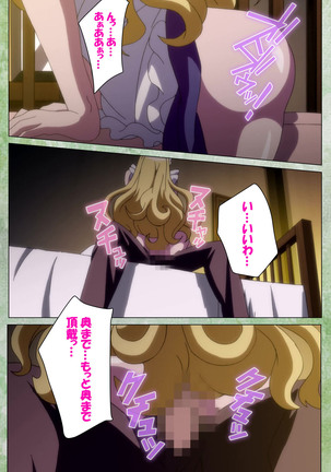 Koimaguwai Kanzenban Page #137