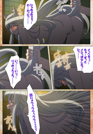 Koimaguwai Kanzenban Page #88