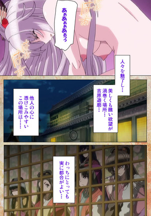 Koimaguwai Kanzenban Page #36