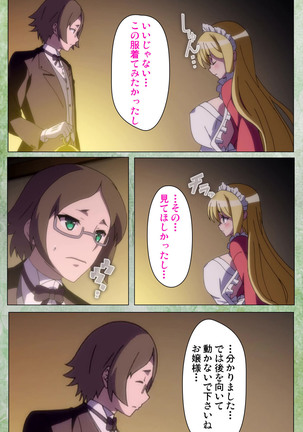 Koimaguwai Kanzenban Page #121