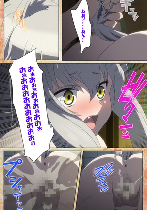 Koimaguwai Kanzenban Page #85