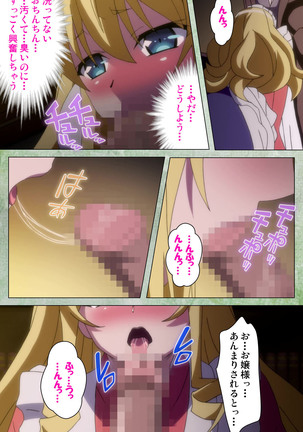 Koimaguwai Kanzenban Page #134
