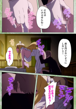 Koimaguwai Kanzenban Page #209