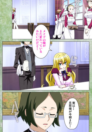 Koimaguwai Kanzenban Page #201