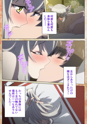Koimaguwai Kanzenban Page #83