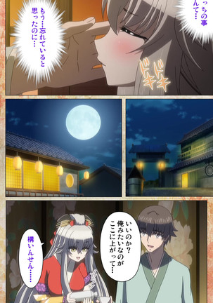 Koimaguwai Kanzenban Page #41
